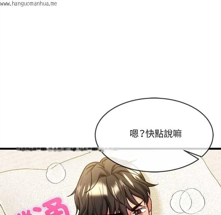 韩国漫画财富爱情二选一韩漫_财富爱情二选一-第20话在线免费阅读-韩国漫画-第64张图片