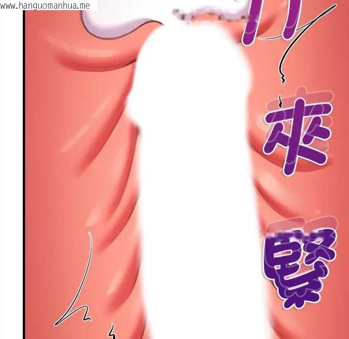 韩国漫画不一样的甜点韩漫_不一样的甜点-第13话在线免费阅读-韩国漫画-第62张图片