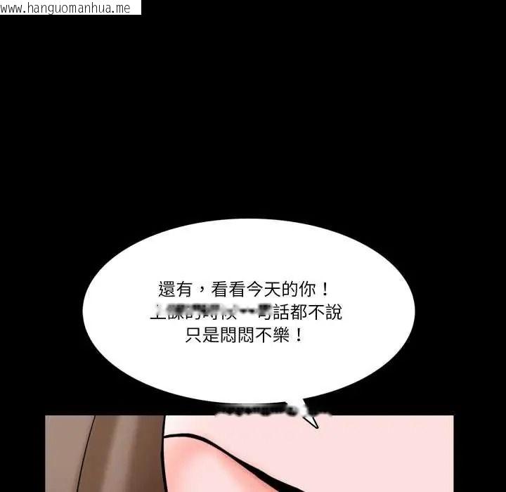 韩国漫画梦幻家教韩漫_梦幻家教-第18话在线免费阅读-韩国漫画-第116张图片