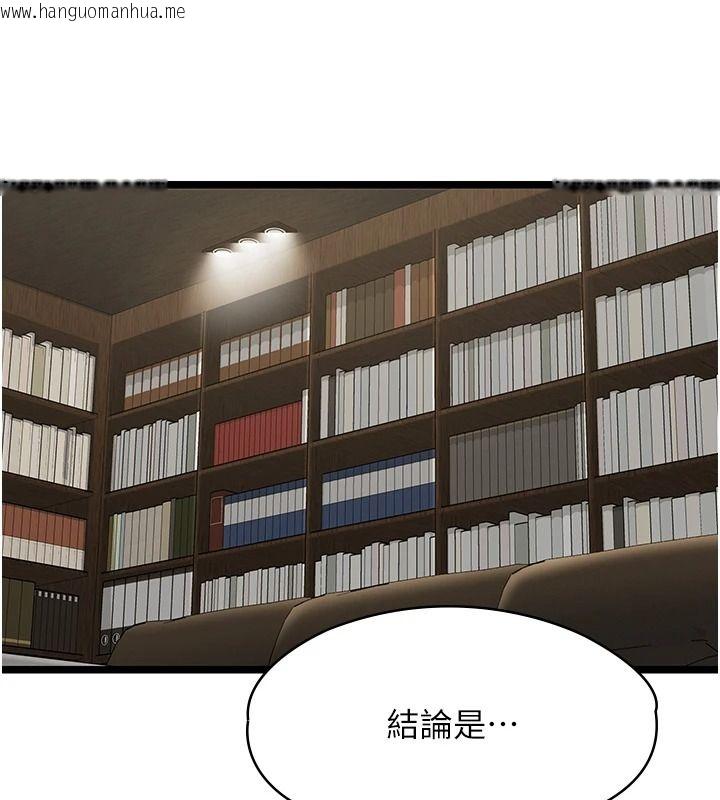 韩国漫画女友不能说的事韩漫_女友不能说的事-第28话-一切都是为了妳儿子在线免费阅读-韩国漫画-第78张图片