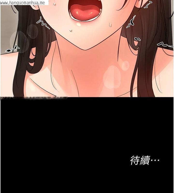 韩国漫画幼惑韩漫_幼惑-第42话-女人说不要就是要在线免费阅读-韩国漫画-第164张图片