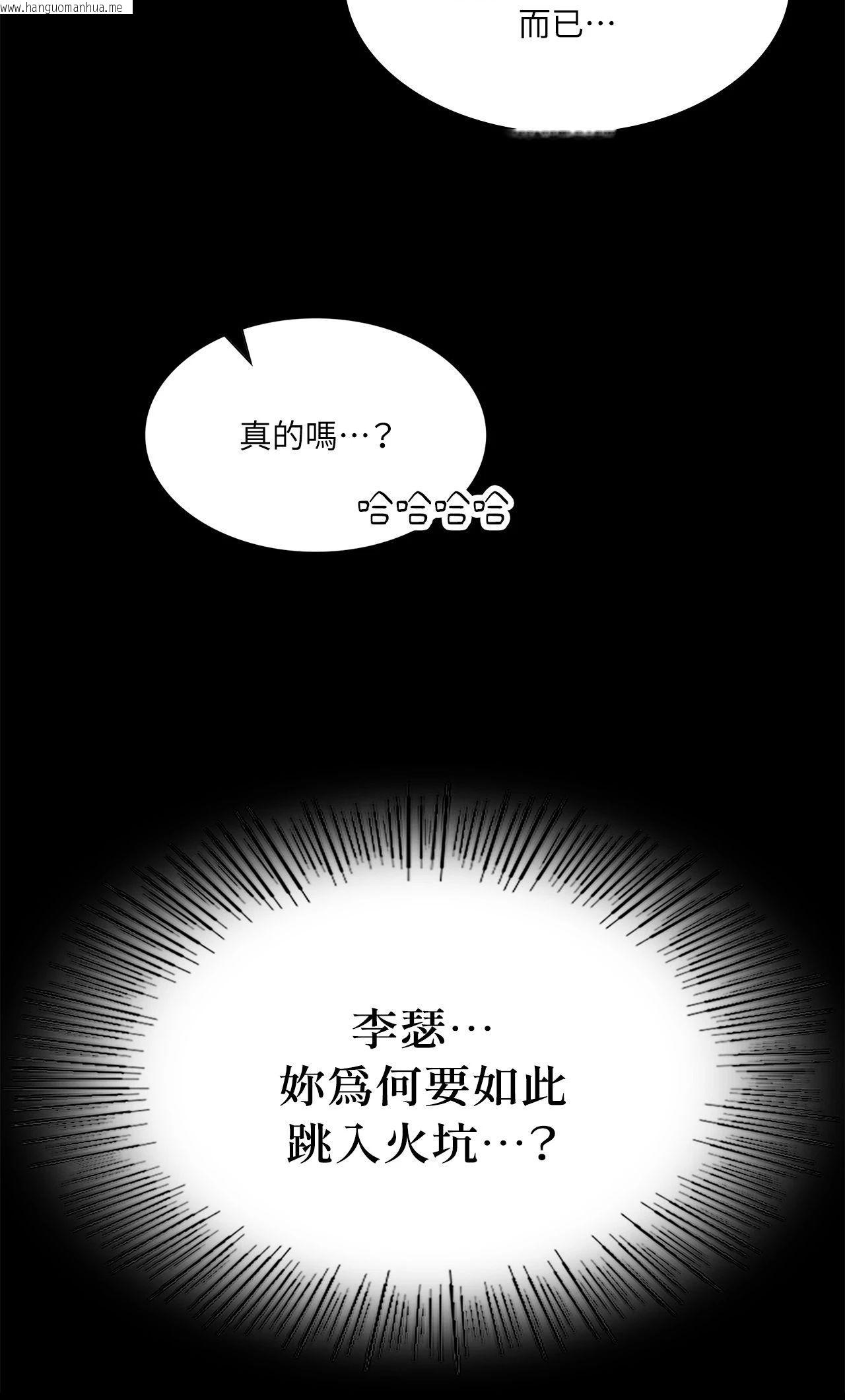 韩国漫画小姐韩漫_小姐-第167话在线免费阅读-韩国漫画-第4张图片