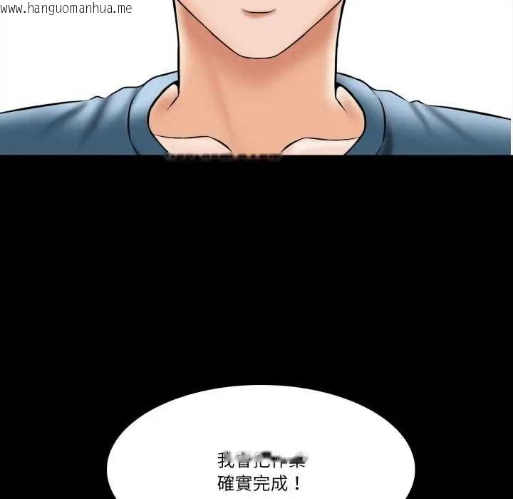 韩国漫画梦幻家教韩漫_梦幻家教-第18话在线免费阅读-韩国漫画-第26张图片