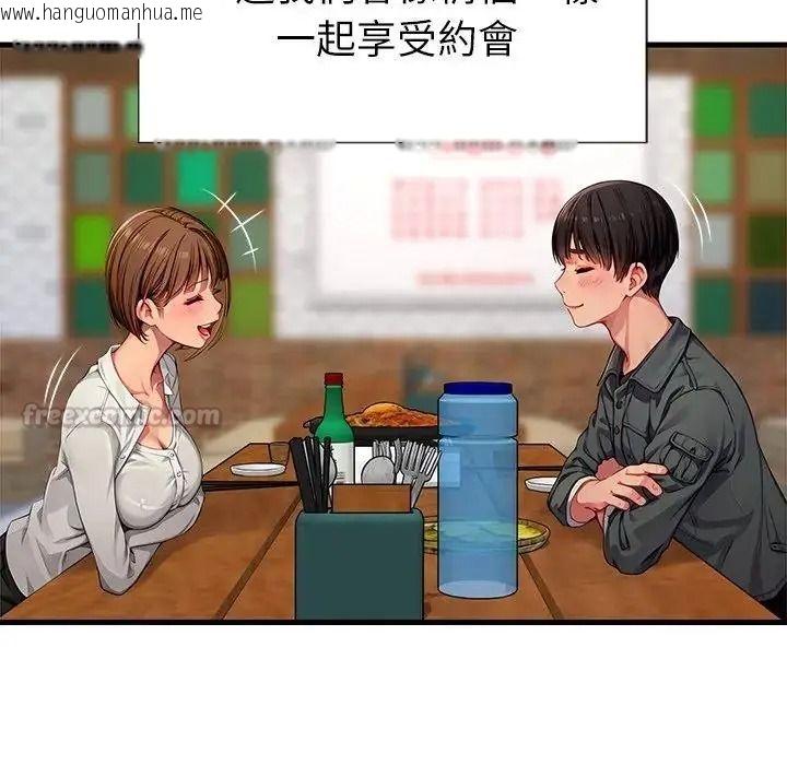 韩国漫画学姐的秘密特训韩漫_学姐的秘密特训-第2话在线免费阅读-韩国漫画-第150张图片