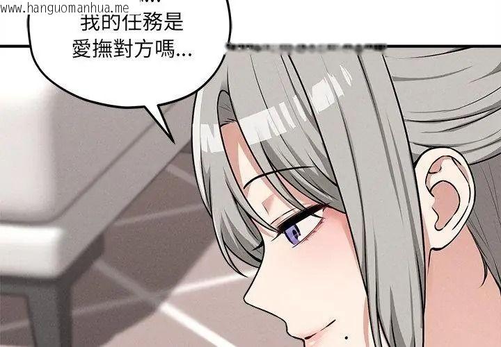 韩国漫画神秘的桌游韩漫_神秘的桌游-第16话在线免费阅读-韩国漫画-第146张图片