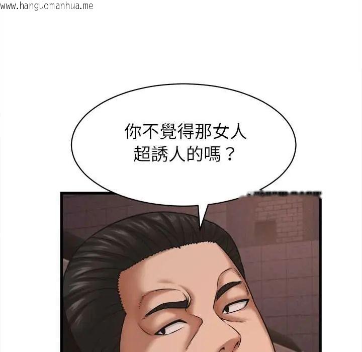韩国漫画她们的夜晚属于我/与人妻有个秘密韩漫_她们的夜晚属于我/与人妻有个秘密-第54话在线免费阅读-韩国漫画-第83张图片