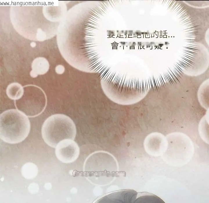 韩国漫画契约的代价/要命的契约韩漫_契约的代价/要命的契约-第37话在线免费阅读-韩国漫画-第90张图片
