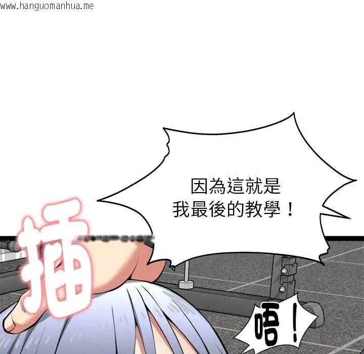 韩国漫画启动复仇系统/超真实征服游戏韩漫_启动复仇系统/超真实征服游戏-第36话在线免费阅读-韩国漫画-第111张图片