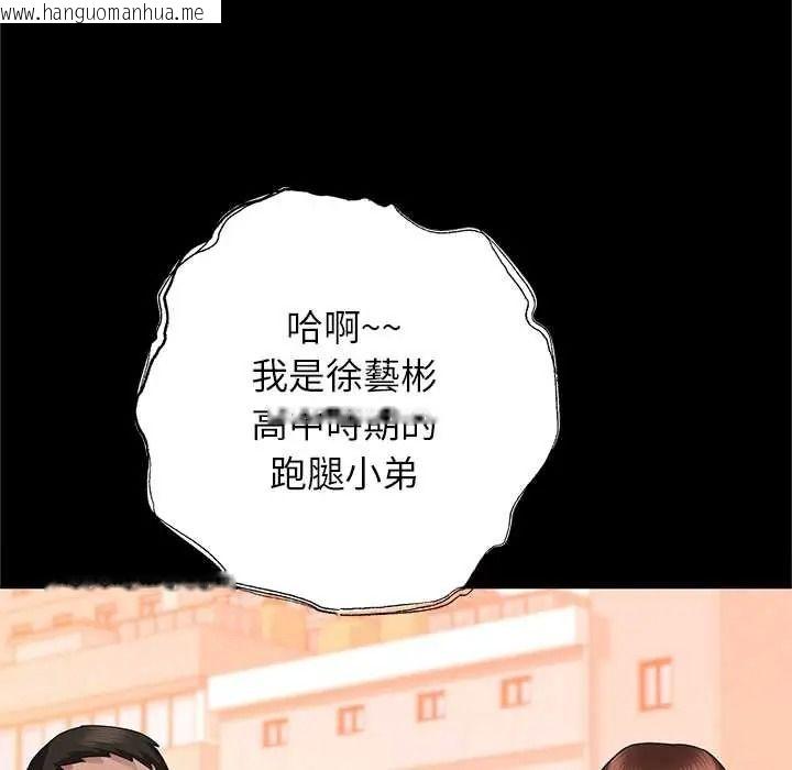 韩国漫画窥探未来的代价韩漫_窥探未来的代价-第6话在线免费阅读-韩国漫画-第87张图片