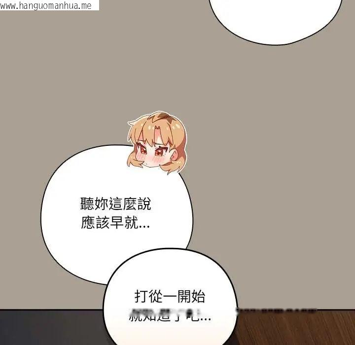 韩国漫画与众不同的兄妹/我家的掌上明珠韩漫_与众不同的兄妹/我家的掌上明珠-第58话在线免费阅读-韩国漫画-第34张图片