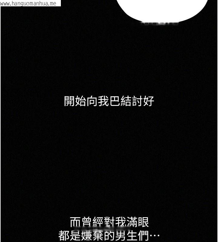 韩国漫画魔法少女露美娜韩漫_魔法少女露美娜-第18话-魔法少女的阴暗过去在线免费阅读-韩国漫画-第61张图片
