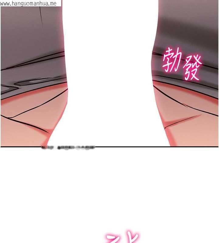 韩国漫画催眠偷心计韩漫_催眠偷心计-第28话-失控喷涌的淫水在线免费阅读-韩国漫画-第37张图片