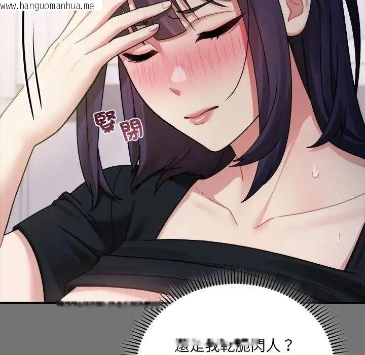 韩国漫画唬烂也没关系韩漫_唬烂也没关系-第4话在线免费阅读-韩国漫画-第68张图片