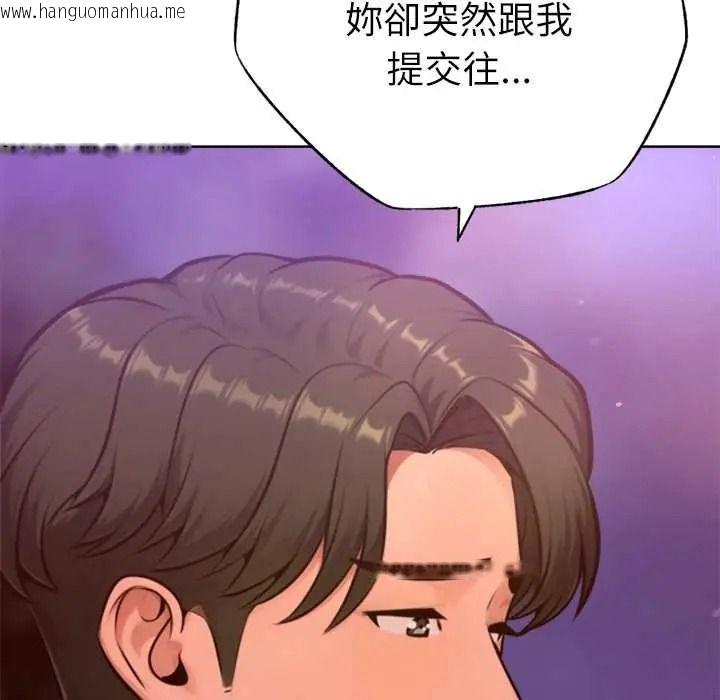 韩国漫画不只是朋友韩漫_不只是朋友-第27话在线免费阅读-韩国漫画-第144张图片