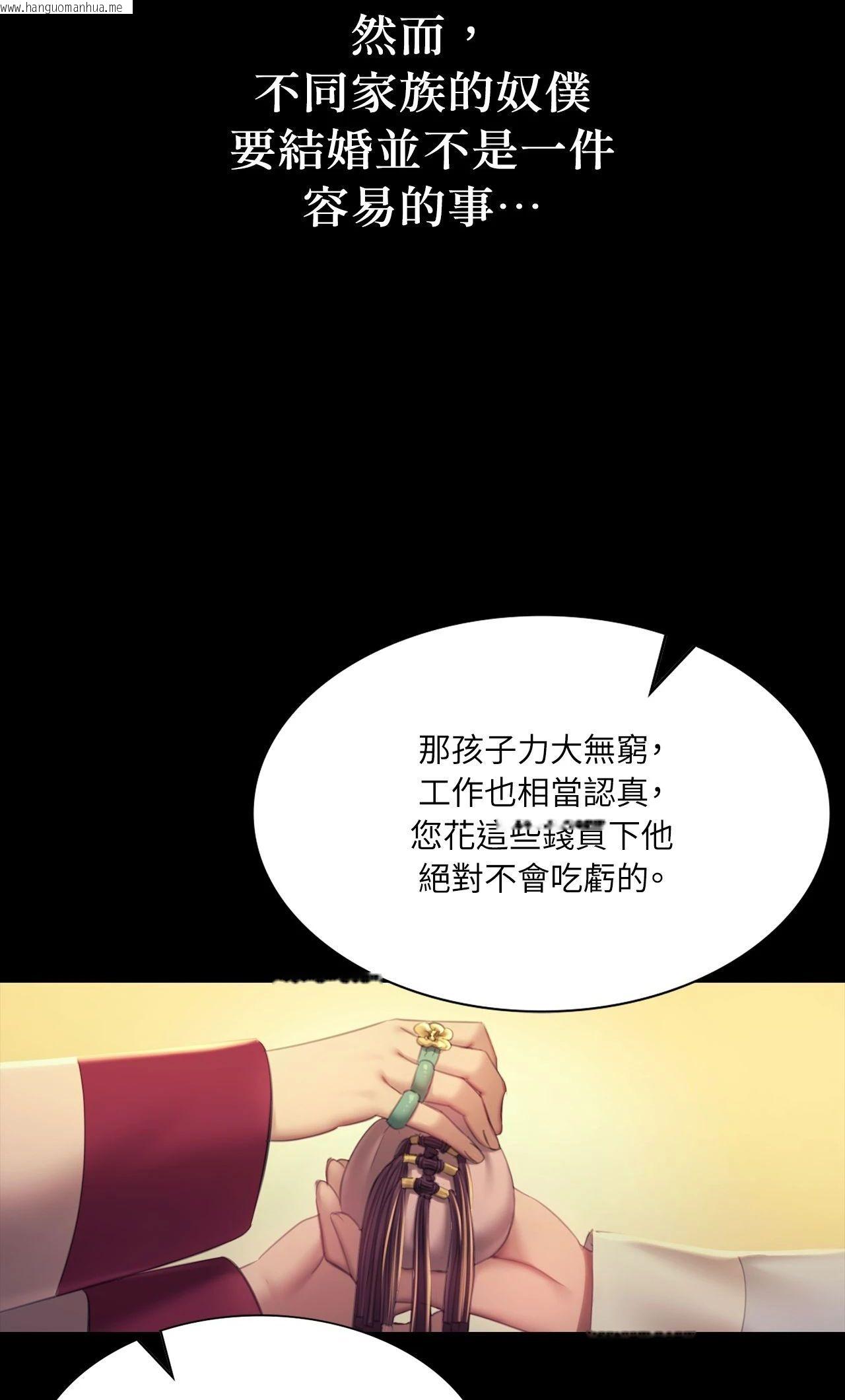 韩国漫画小姐韩漫_小姐-第159话在线免费阅读-韩国漫画-第40张图片
