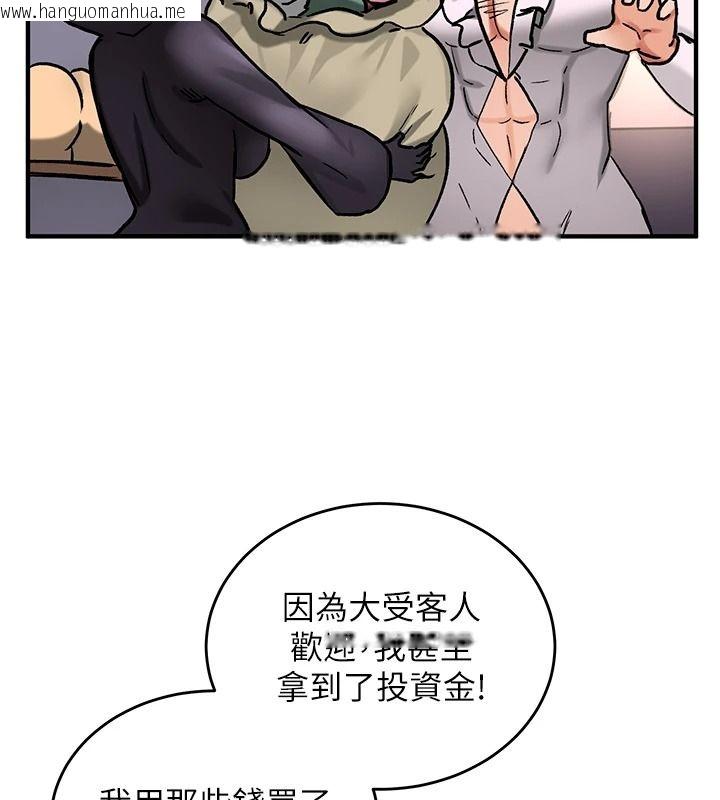 韩国漫画这一世我要开后宫韩漫_这一世我要开后宫-第22话-魅魔情趣用品店在线免费阅读-韩国漫画-第34张图片