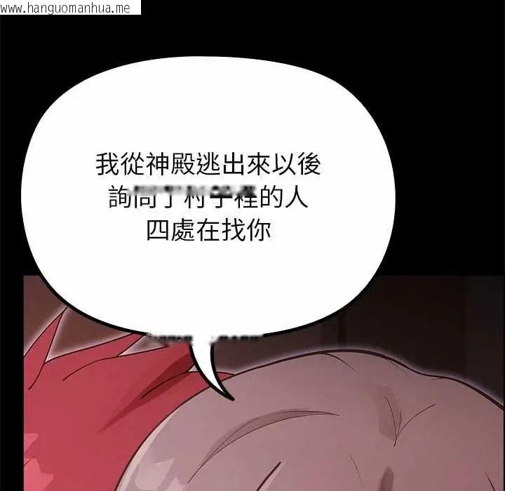 韩国漫画迷雾深处的诱惑/XX地下城韩漫_迷雾深处的诱惑/XX地下城-第37话在线免费阅读-韩国漫画-第168张图片
