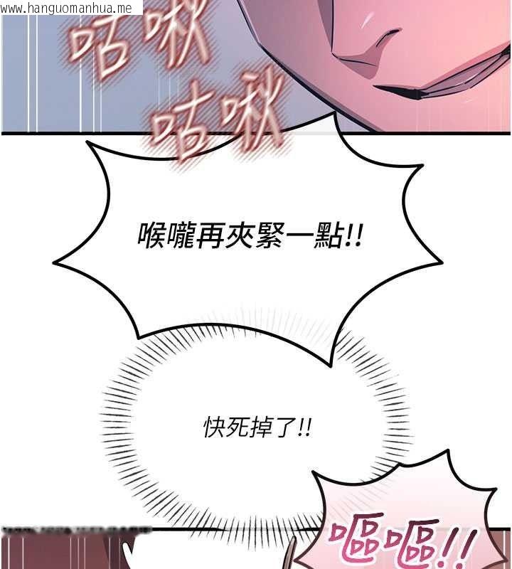 韩国漫画恶次人生韩漫_恶次人生-第71话-想吃子祥的精液在线免费阅读-韩国漫画-第118张图片