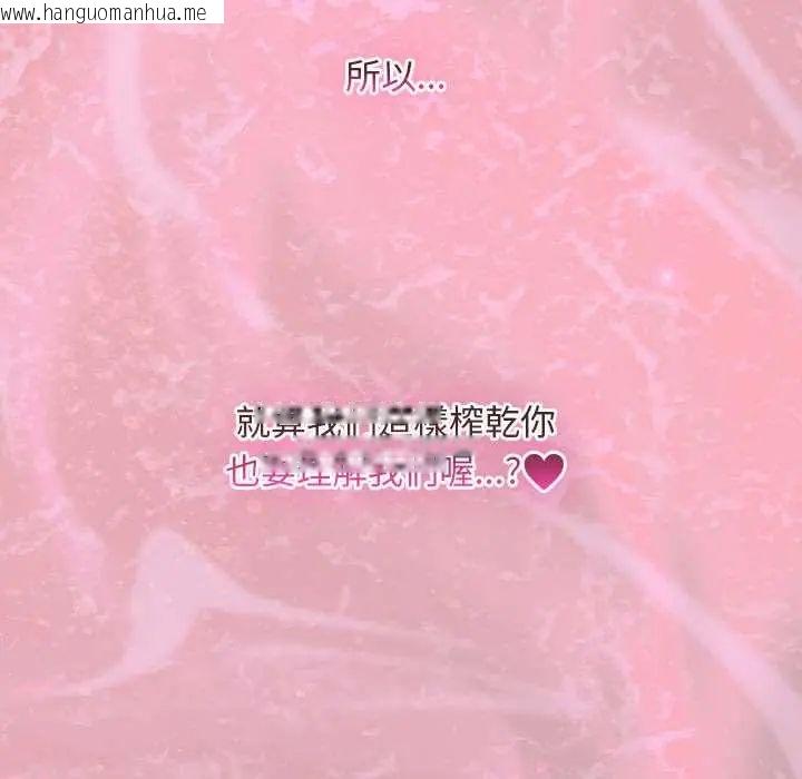 韩国漫画男人稀缺的异世界/当前女友变成异世界独裁者韩漫_男人稀缺的异世界/当前女友变成异世界独裁者-第47话在线免费阅读-韩国漫画-第183张图片
