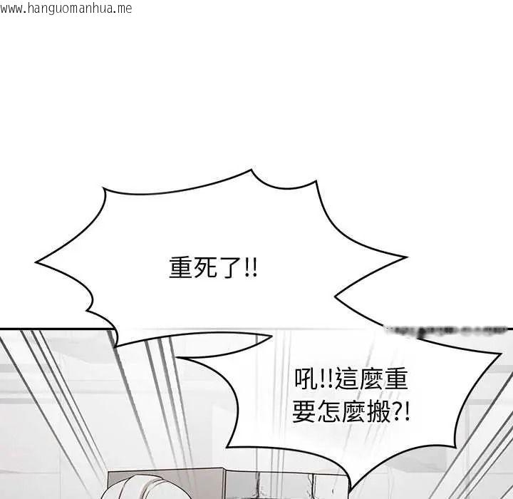 韩国漫画公主殿下要收种子啦！/公主抢孕大作战韩漫_公主殿下要收种子啦！/公主抢孕大作战-第47话在线免费阅读-韩国漫画-第87张图片