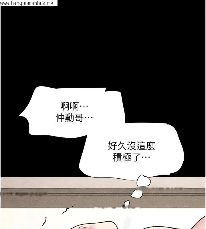 韩国漫画韶恩韩漫_韶恩-第109话-燃起胜负欲的两个男人在线免费阅读-韩国漫画-第114张图片