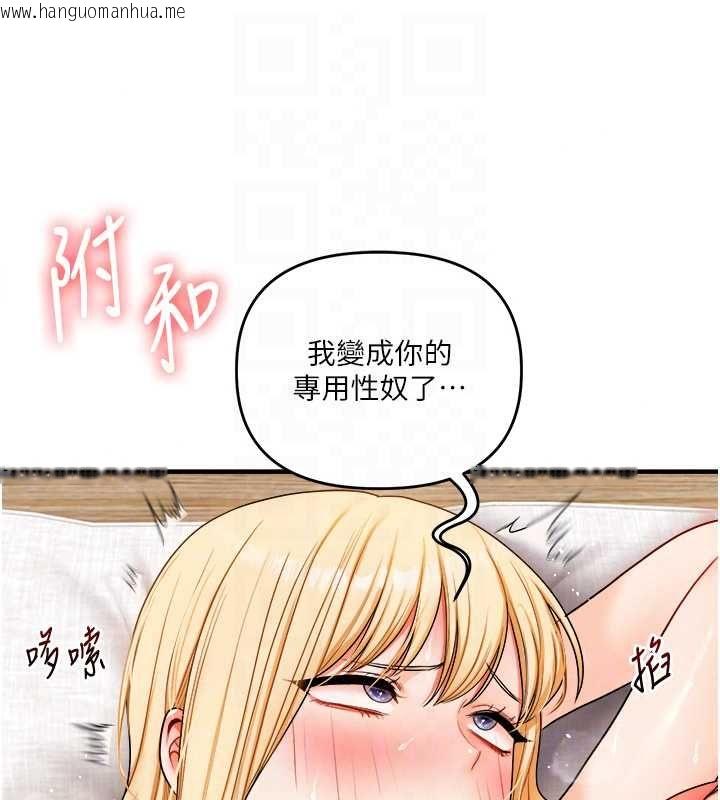 韩国漫画玩转学姐韩漫_玩转学姐-第121话-成就「性」福缘分在线免费阅读-韩国漫画-第81张图片