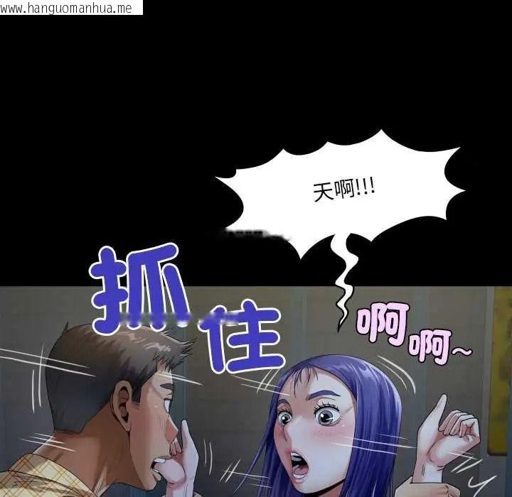 韩国漫画房间里的心跳/有她的小套房韩漫_房间里的心跳/有她的小套房-第49话在线免费阅读-韩国漫画-第117张图片