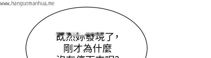 韩国漫画人妻回春馆韩漫_人妻回春馆-第18话-成功为人妻「破处」在线免费阅读-韩国漫画-第144张图片