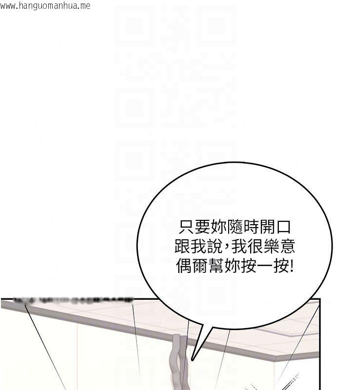 韩国漫画飞机杯女神连线中韩漫_飞机杯女神连线中-第75话-领教按摩棒的威力在线免费阅读-韩国漫画-第124张图片