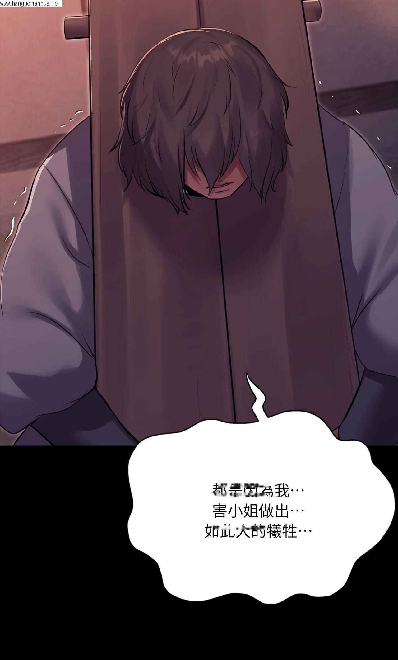 韩国漫画小姐韩漫_小姐-第172话在线免费阅读-韩国漫画-第38张图片