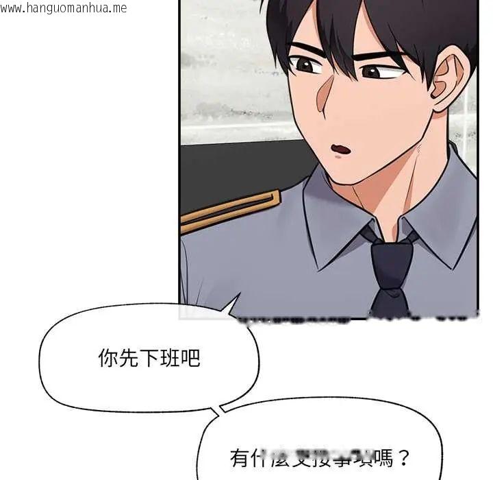 韩国漫画催眠手机韩漫_催眠手机-第82话在线免费阅读-韩国漫画-第5张图片