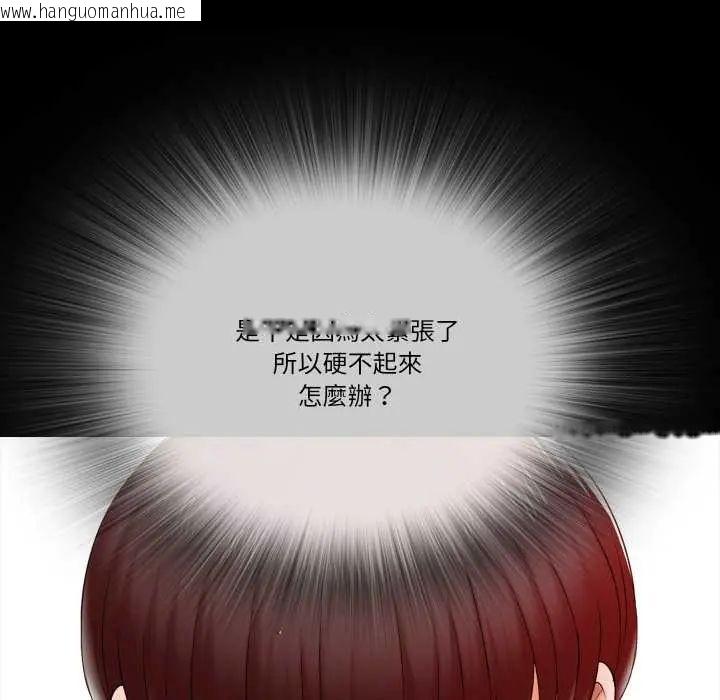 韩国漫画梦幻家教韩漫_梦幻家教-第16话在线免费阅读-韩国漫画-第41张图片