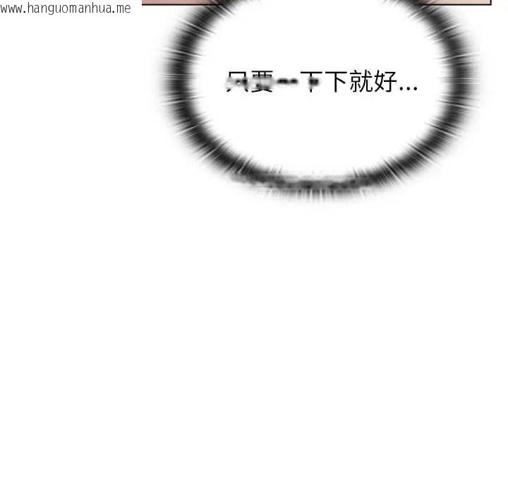 韩国漫画男以稀为贵韩漫_男以稀为贵-第15话在线免费阅读-韩国漫画-第81张图片