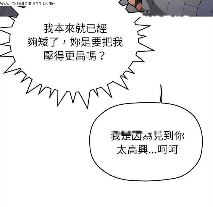 韩国漫画缺德邻居难相处韩漫_缺德邻居难相处-第95话在线免费阅读-韩国漫画-第161张图片