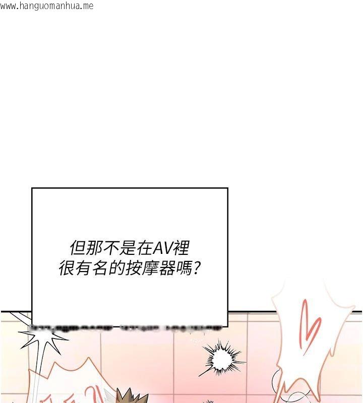 韩国漫画飞机杯女神连线中韩漫_飞机杯女神连线中-第75话-领教按摩棒的威力在线免费阅读-韩国漫画-第112张图片