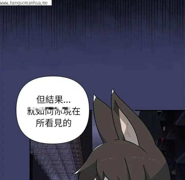 韩国漫画野兽的王国/野兽的乐章韩漫_野兽的王国/野兽的乐章-第37话在线免费阅读-韩国漫画-第74张图片