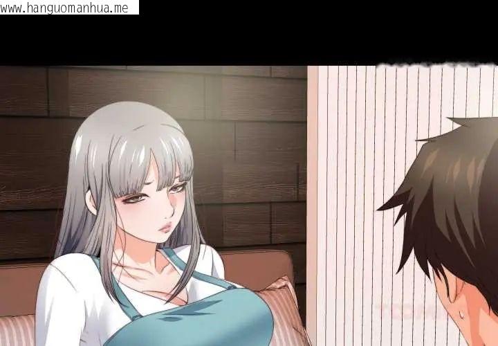 韩国漫画无法上色的关系/爱上弟子韩漫_无法上色的关系/爱上弟子-第37话在线免费阅读-韩国漫画-第2张图片