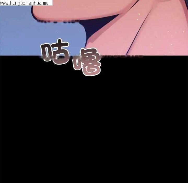 韩国漫画不只是朋友韩漫_不只是朋友-第28话在线免费阅读-韩国漫画-第127张图片