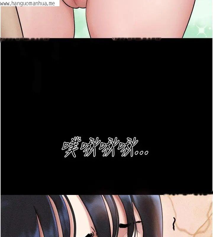 韩国漫画韶恩韩漫_韶恩-第109话-燃起胜负欲的两个男人在线免费阅读-韩国漫画-第134张图片