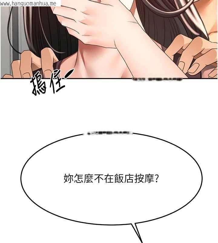 韩国漫画顶加套房的春天韩漫_顶加套房的春天-第79话-[追加任务]和老板娘一起睡在线免费阅读-韩国漫画-第117张图片