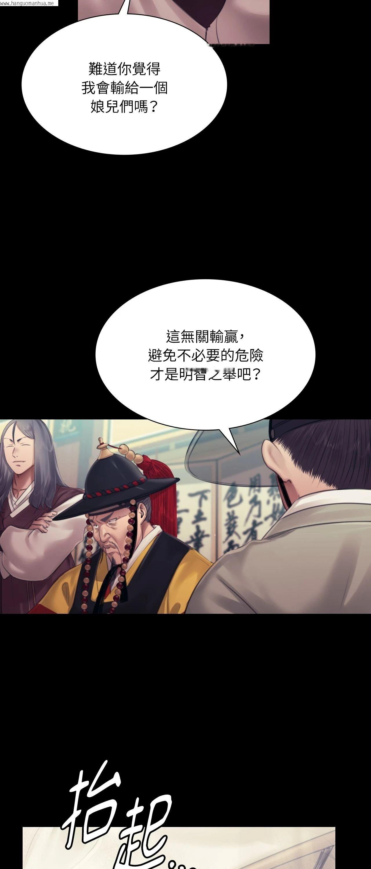 韩国漫画小姐韩漫_小姐-第126话在线免费阅读-韩国漫画-第11张图片