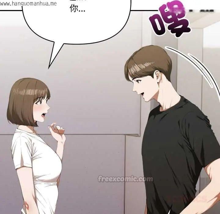 韩国漫画人妻的待客之道韩漫_人妻的待客之道-第7话在线免费阅读-韩国漫画-第30张图片
