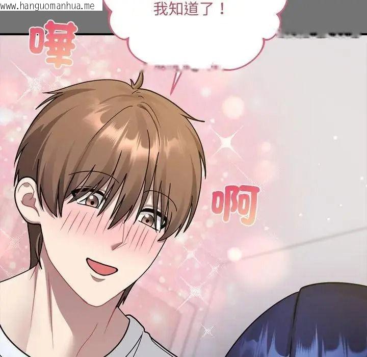 韩国漫画唬烂也没关系韩漫_唬烂也没关系-第4话在线免费阅读-韩国漫画-第81张图片