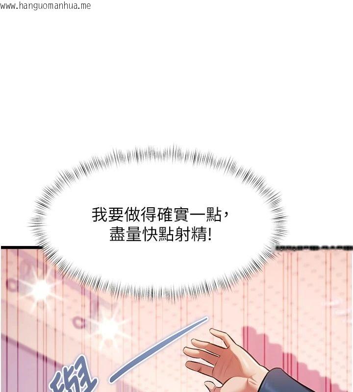 韩国漫画特色新视界韩漫_特色新视界-第54话-前所未闻的性称赞在线免费阅读-韩国漫画-第133张图片