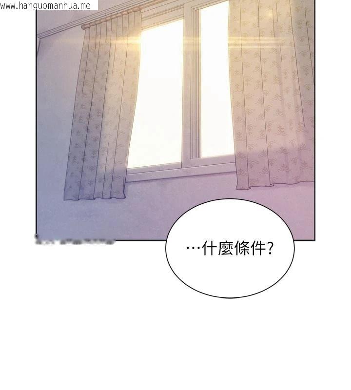 韩国漫画一发致富韩漫_一发致富-第3话-你知道我超会夹的吗?在线免费阅读-韩国漫画-第46张图片