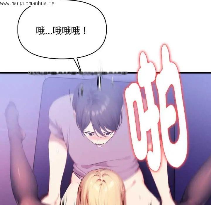 韩国漫画迟来的叛逆韩漫_迟来的叛逆-第16话在线免费阅读-韩国漫画-第51张图片