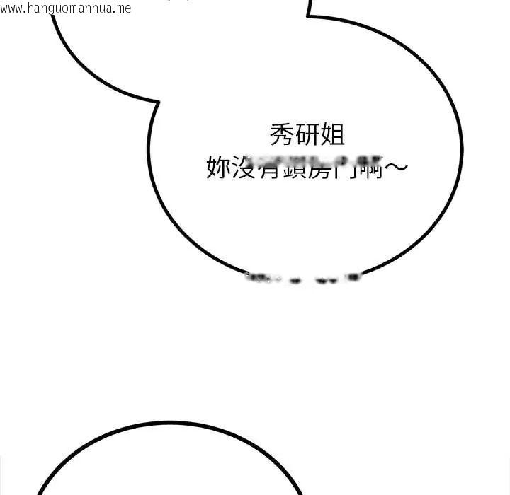 韩国漫画与初恋的意外同居韩漫_与初恋的意外同居-第78话在线免费阅读-韩国漫画-第10张图片