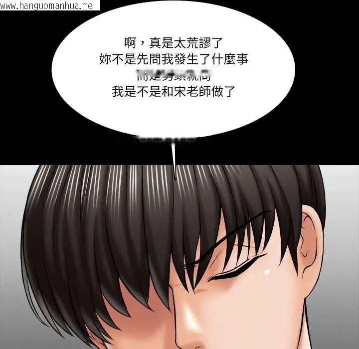 韩国漫画梦幻家教韩漫_梦幻家教-第18话在线免费阅读-韩国漫画-第125张图片