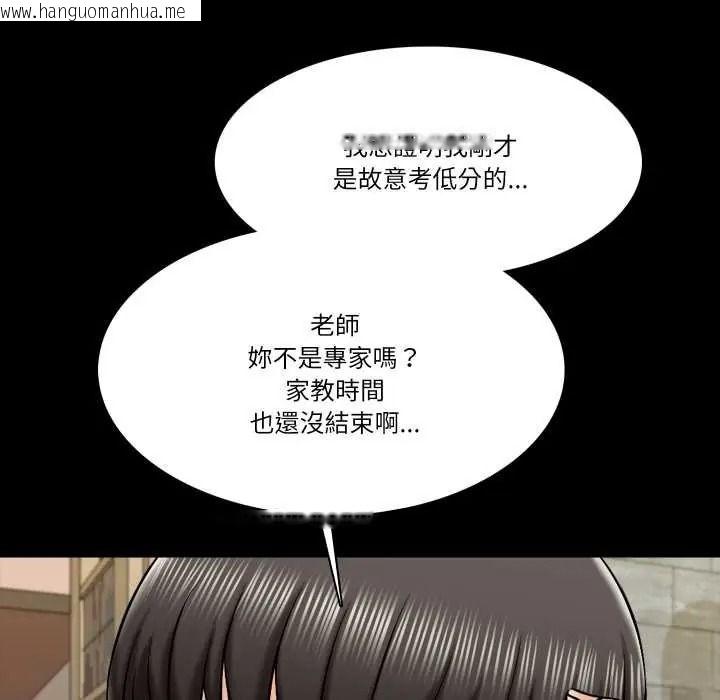 韩国漫画梦幻家教韩漫_梦幻家教-第19话在线免费阅读-韩国漫画-第66张图片