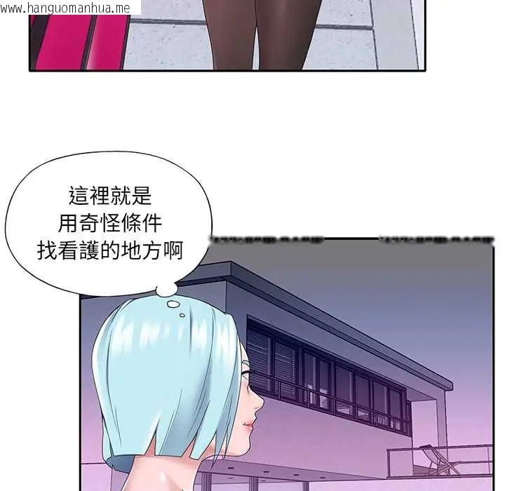 韩国漫画我的专属管家韩漫_我的专属管家-第14话在线免费阅读-韩国漫画-第74张图片